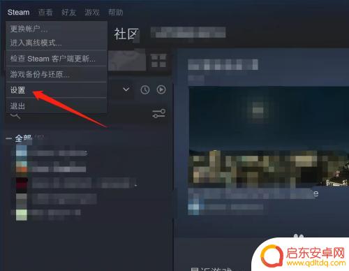 steam截图没有怎么办 steam截图后找不到文件位置