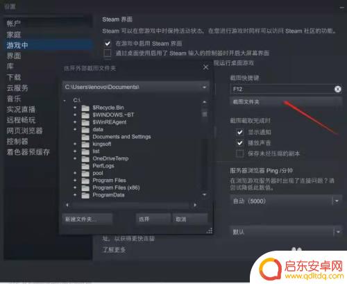 steam截图没有怎么办 steam截图后找不到文件位置
