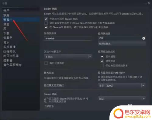 steam截图没有怎么办 steam截图后找不到文件位置