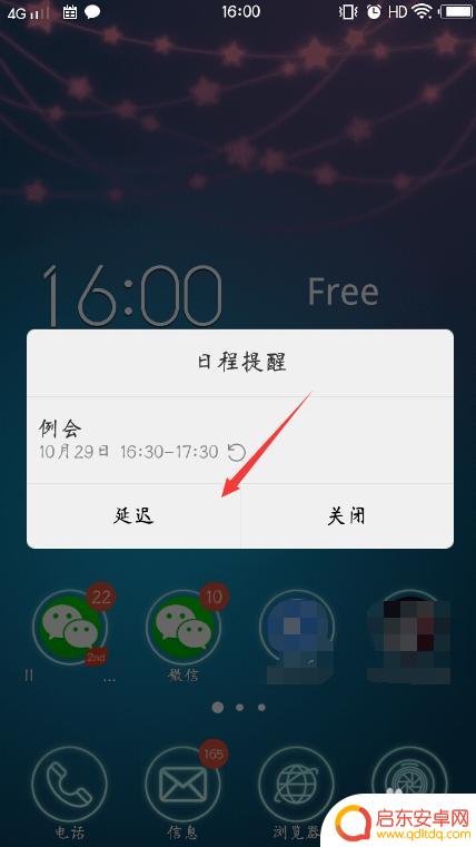 手机日历行程怎么设置日期 vivo日历设置行程提醒的步骤