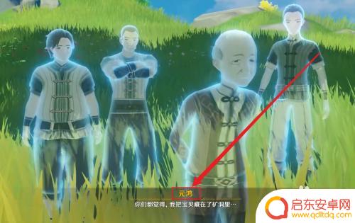 原神瑞月奇怪的老人攻略 原神奇怪的老爷爷任务攻略