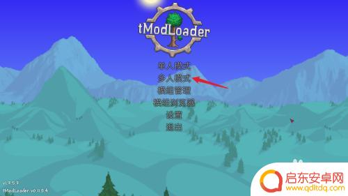 泰拉瑞亚怎么lp联机 泰拉瑞亚电脑版多人联机教程