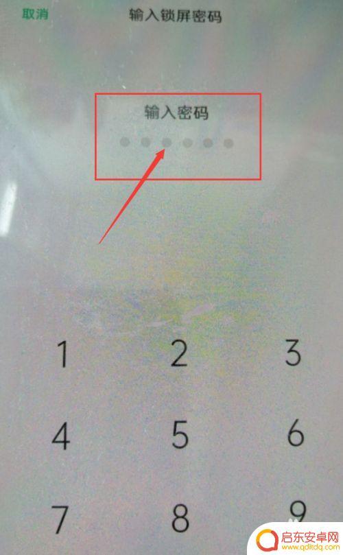 如何进行远程解锁手机(如何进行远程解锁手机密码)