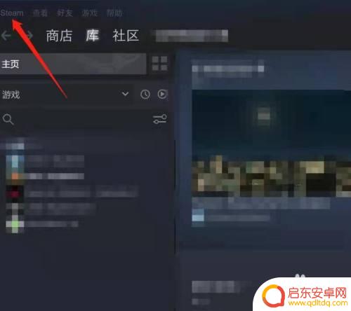 steam截图没有怎么办 steam截图后找不到文件位置