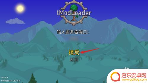 泰拉瑞亚怎么lp联机 泰拉瑞亚电脑版多人联机教程