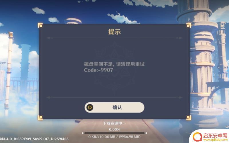 原神为什么磁盘占用这么高(原神为什么磁盘空间不足)