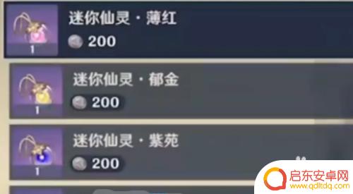原神身边的小仙灵怎么获得 原神小仙灵获得方法