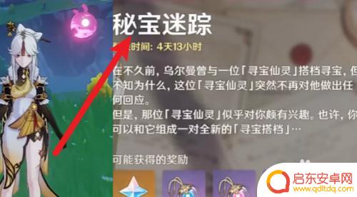 原神身边的小仙灵怎么获得 原神小仙灵获得方法