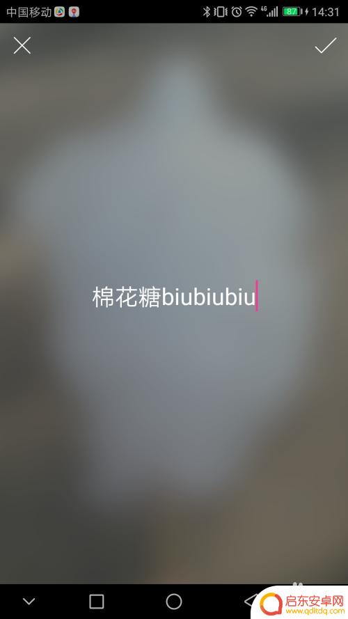 如何手机p图文字 手机怎么给照片加字