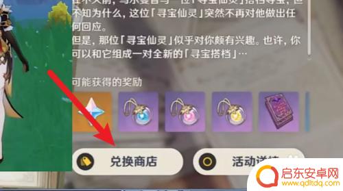 原神身边的小仙灵怎么获得 原神小仙灵获得方法