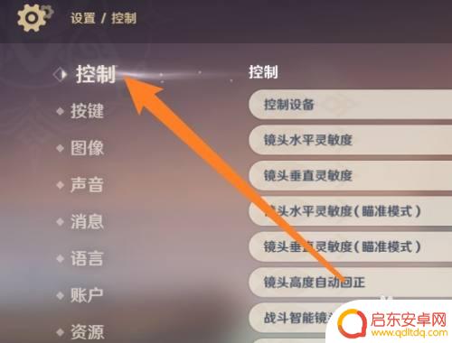 原神如何调试灵敏度 原神灵敏度设置技巧