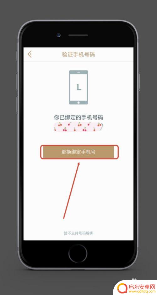 lol怎么更改手机绑定 掌上英雄联盟绑定手机号码怎么修改