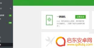 华为手机如何获取权限获取 华为手机如何获取root权限