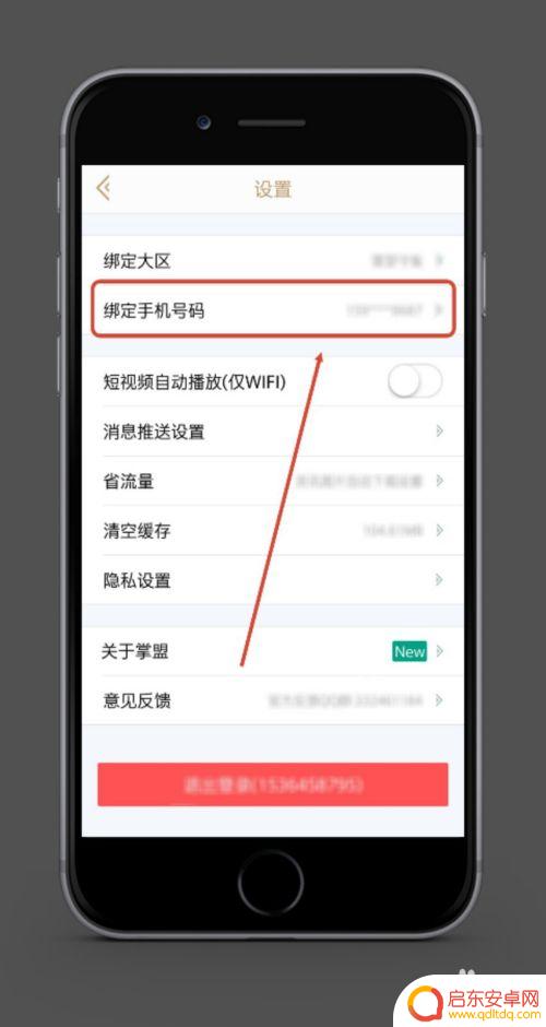 lol怎么更改手机绑定 掌上英雄联盟绑定手机号码怎么修改
