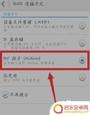 华为手机如何获取权限获取 华为手机如何获取root权限