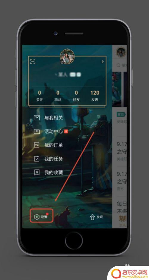 lol怎么更改手机绑定 掌上英雄联盟绑定手机号码怎么修改