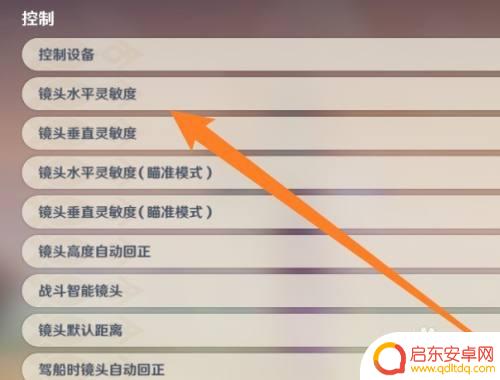 原神如何调试灵敏度 原神灵敏度设置技巧