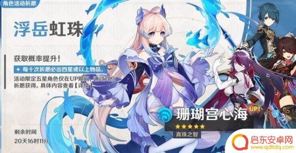 原神珊瑚宫心海到底强不强 《原神手游》珊瑚宫心海强度如何