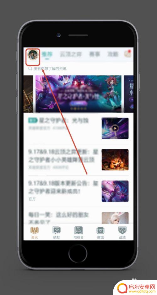 lol怎么更改手机绑定 掌上英雄联盟绑定手机号码怎么修改