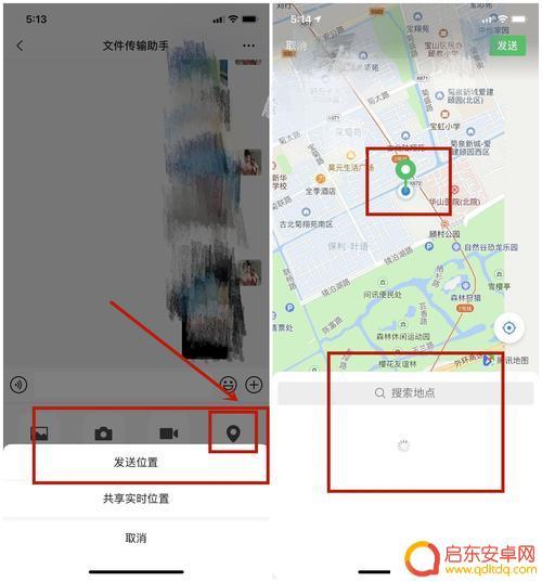 微信如何定位手机位置(微信定位如何修改自己的位置)