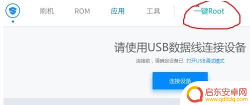 华为手机如何获取权限获取 华为手机如何获取root权限