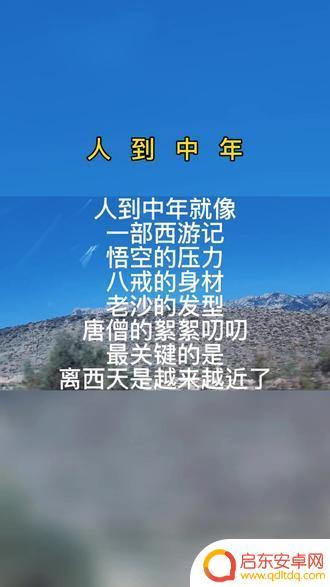 人到中年抖音混编(人到中年抖音视频)