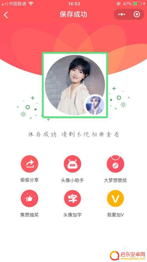 手机如何做专属头像照片 如何制作个性化专属头像