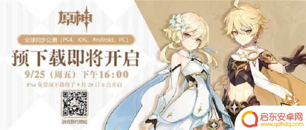 原神怎么打气球 原神危险运输气球打法解析
