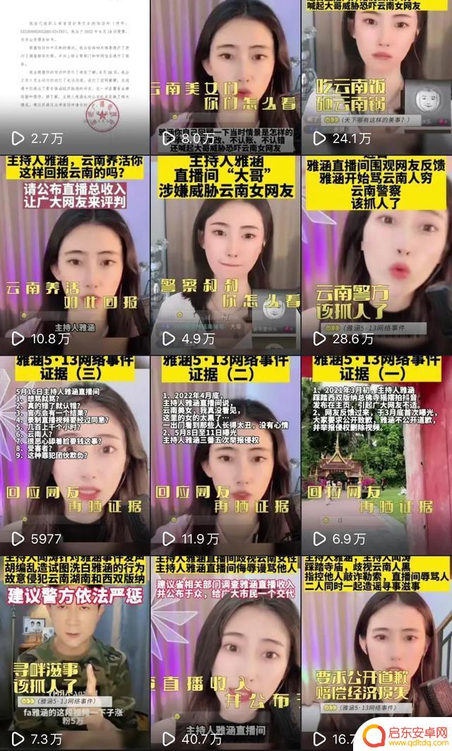 抖音西双版纳黑皮女孩(抖音西双版纳网红女生)