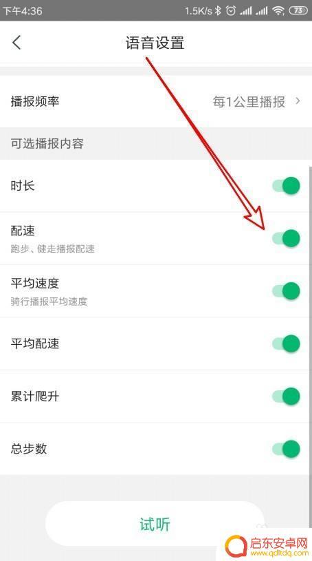 咕咚运动怎么用手机设置 咕咚地图怎么设置成默认