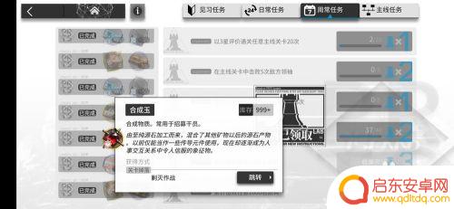 明日方舟肝合成玉 明日方舟合成玉获得方法