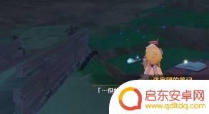 原神攻略藏宝处 原神林藏的藏宝处任务攻略详细步骤
