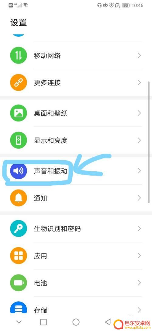 手机音效怎么设置杜比 如何在华为手机上开启杜比全景声