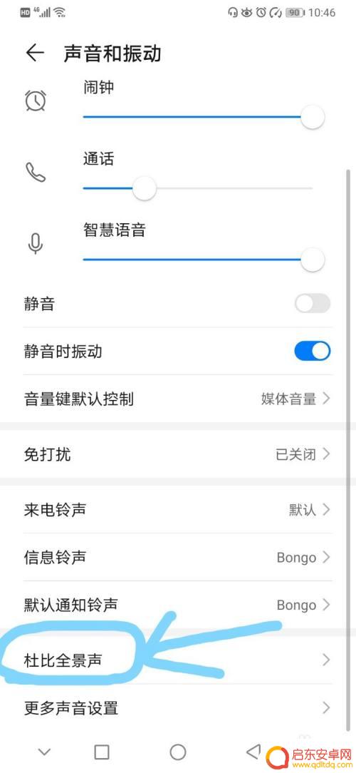 手机音效怎么设置杜比 如何在华为手机上开启杜比全景声