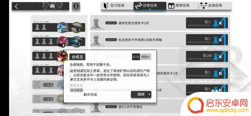 明日方舟肝合成玉 明日方舟合成玉获得方法