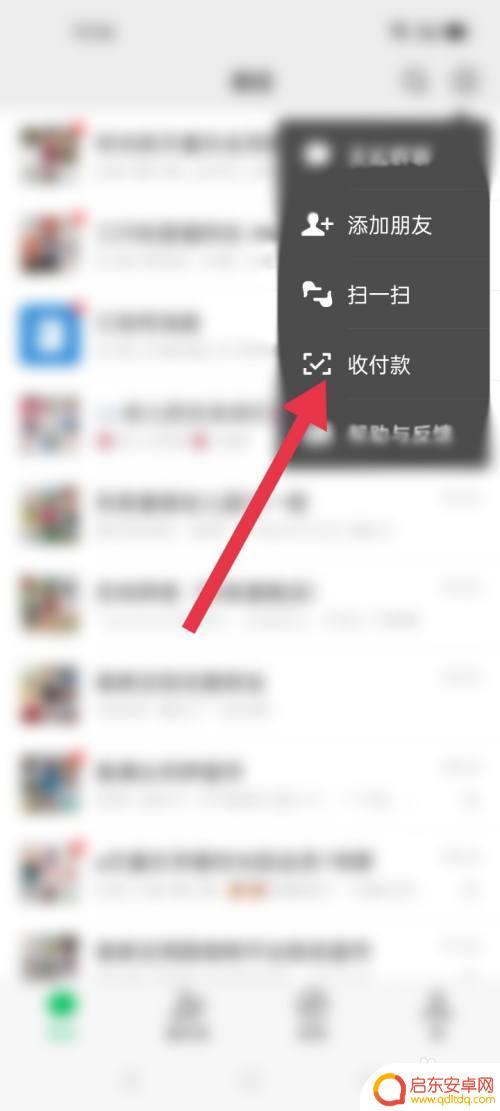 手机设置支付码收款怎么设置(手机设置支付码收款怎么设置的)