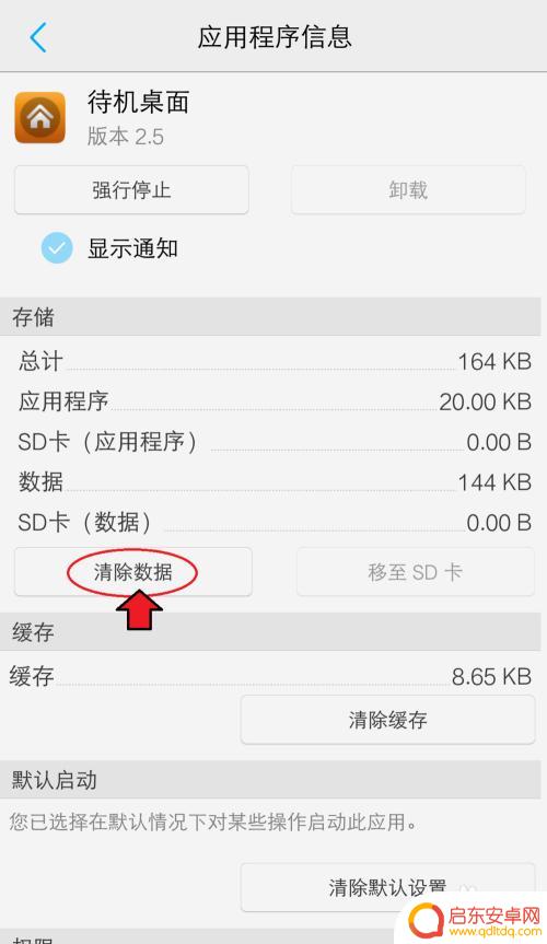 vivo手机的隐藏图标的密码忘了怎么办 vivo手机隐藏图标密码忘记如何解决
