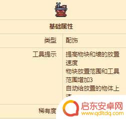 建筑背包泰拉瑞亚：打造完美建筑的必备工具