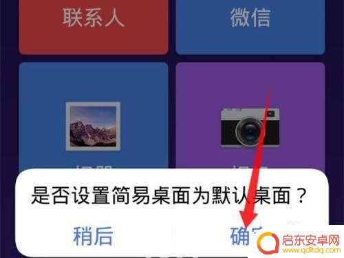 vivo手机老年桌面怎么设置 vivo老年模式设置方法