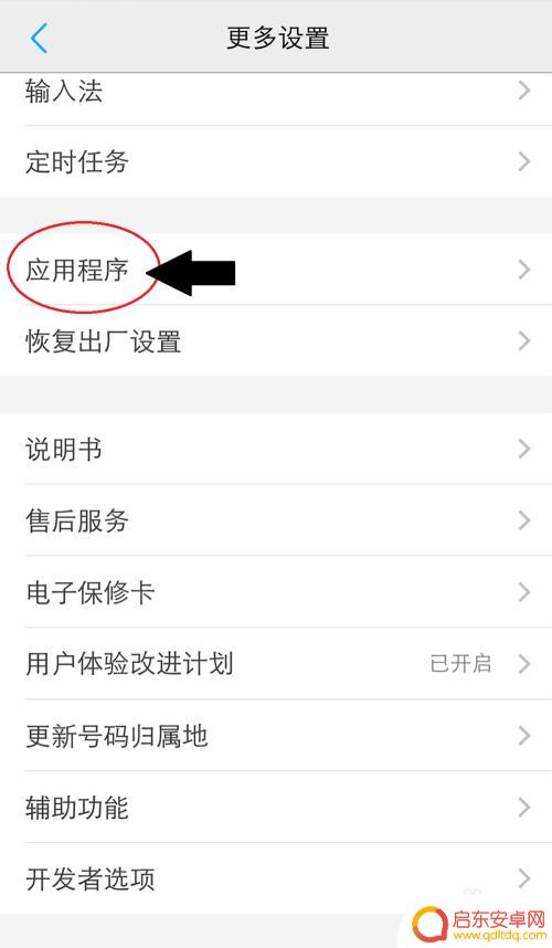 vivo手机的隐藏图标的密码忘了怎么办 vivo手机隐藏图标密码忘记如何解决