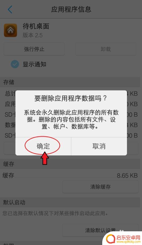 vivo手机的隐藏图标的密码忘了怎么办 vivo手机隐藏图标密码忘记如何解决