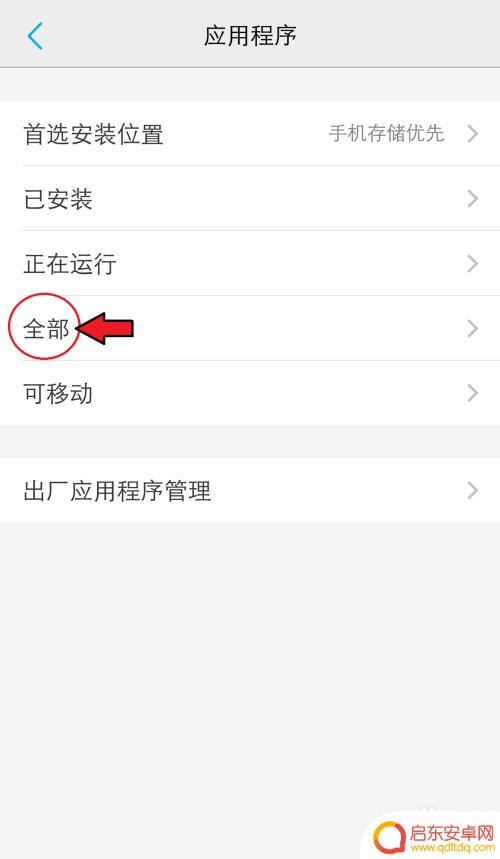 vivo手机的隐藏图标的密码忘了怎么办 vivo手机隐藏图标密码忘记如何解决