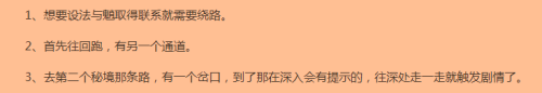 原神中如何与魈取得联系 原神如何与魈建立联系