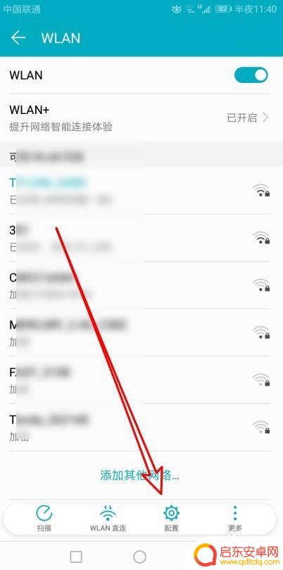 华为手机怎么设置wifi一直连接 华为手机如何保持Wifi连接不掉线
