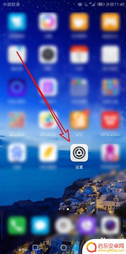 华为手机怎么设置wifi一直连接 华为手机如何保持Wifi连接不掉线