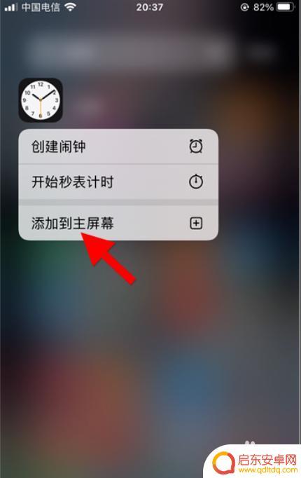 手机如何退出桌面时钟软件(手机如何退出桌面时钟软件界面)
