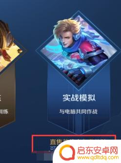 小米手机如何试玩王者荣耀 王者荣耀怎样快速试玩所有英雄