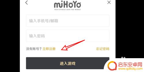 怎么不用手机号注册原神?无需手机号注册原神攻略!