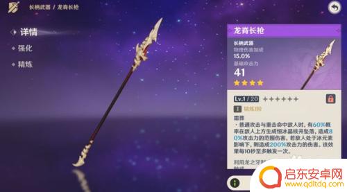 原神长枪武器图纸获取攻略 原神稻妻长枪图纸获得技巧