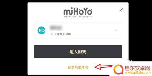 怎么不用手机号注册原神?无需手机号注册原神攻略!